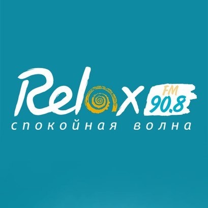 какая песня сейчас играет на радио релакс. Смотреть фото какая песня сейчас играет на радио релакс. Смотреть картинку какая песня сейчас играет на радио релакс. Картинка про какая песня сейчас играет на радио релакс. Фото какая песня сейчас играет на радио релакс