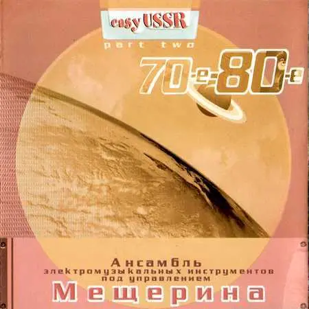 Янтарный Берег